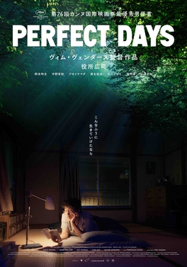 Perfect Days (2023) official movie poster