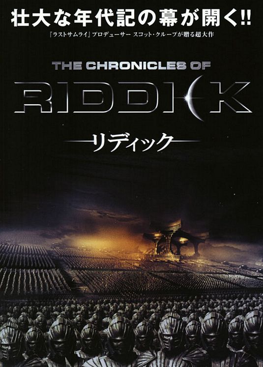 The Chronicles of Riddick (2004) official movie poster